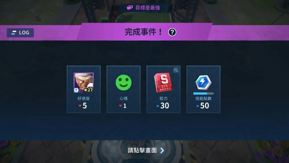 【攻略】《棒球明星夢》最強球員與教練培訓守則!