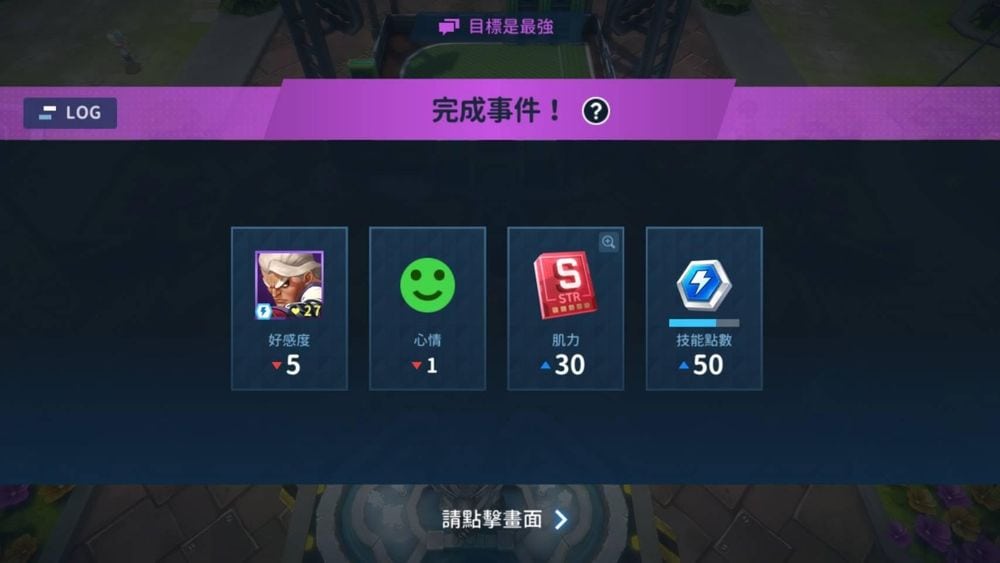 【攻略】《棒球明星夢》最強球員與教練培訓守則！
