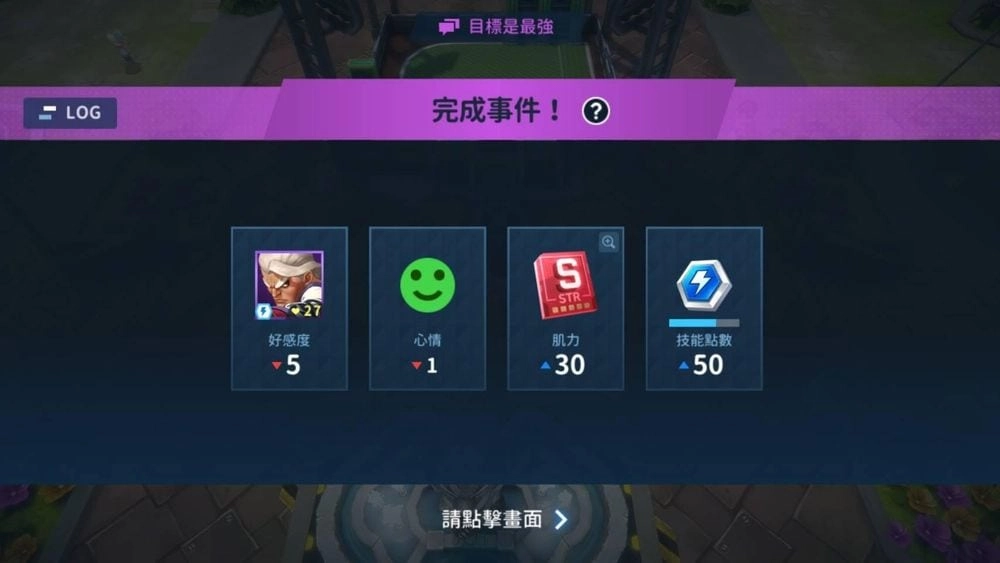 【攻略】《棒球明星夢》最強球員與教練培訓守則!