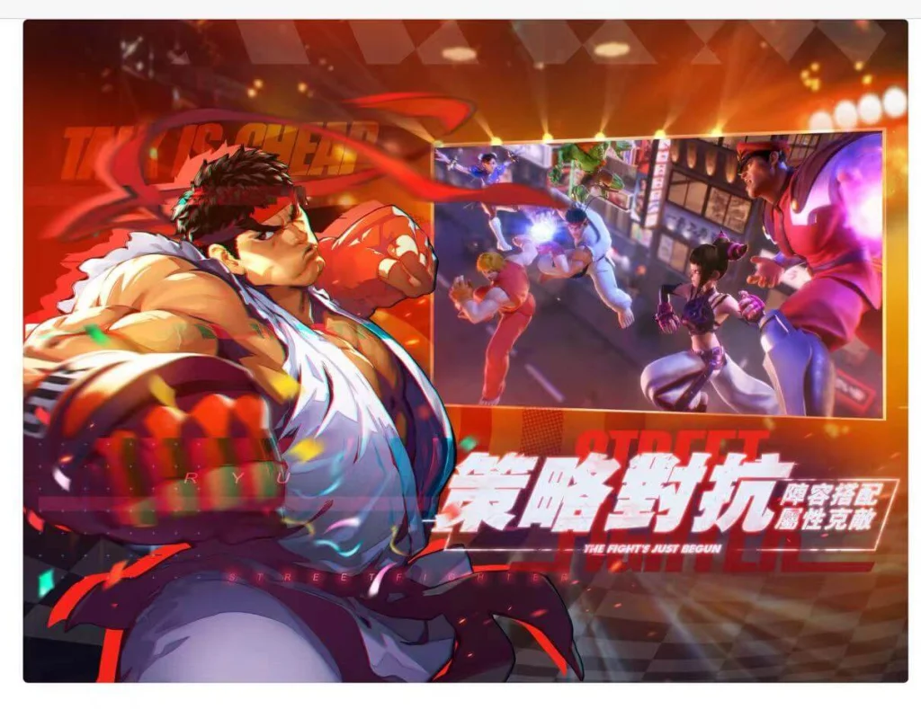 【攻略】《快打旋風:對決》玩法介紹和推薦
