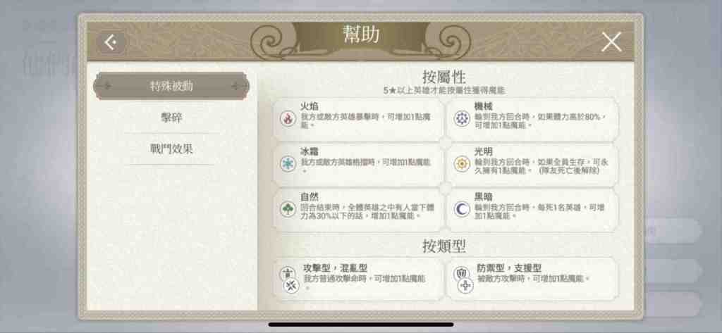【攻略】《魅影再臨 Exos Heroes 》培育、資源、戰鬥技巧