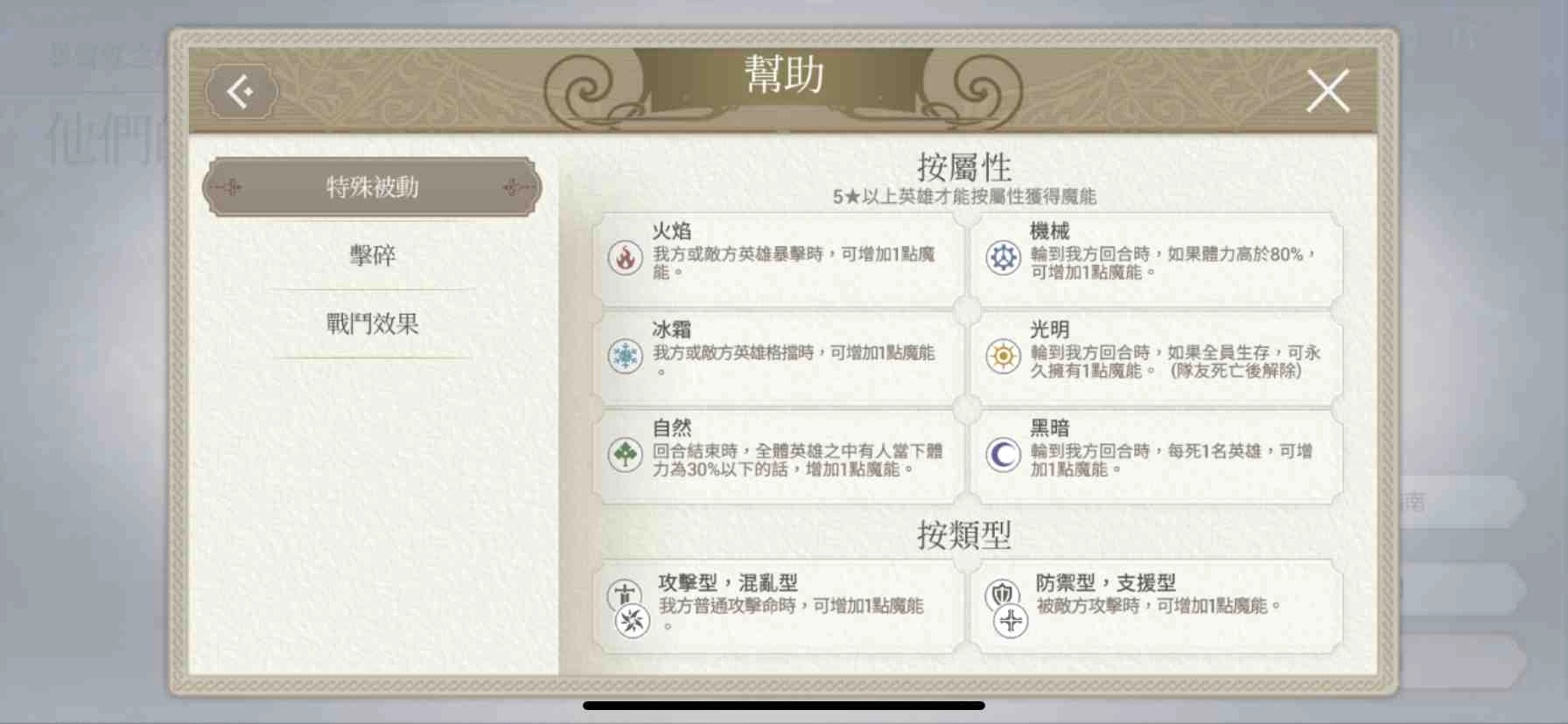 【攻略】《魅影再臨 Exos Heroes 》培育、資源、戰鬥技巧