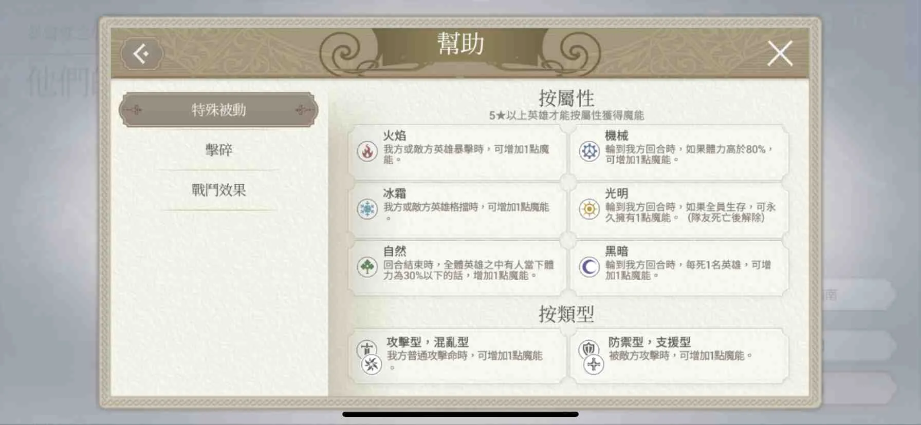 【攻略】《魅影再臨 Exos Heroes 》培育、資源、戰鬥技巧