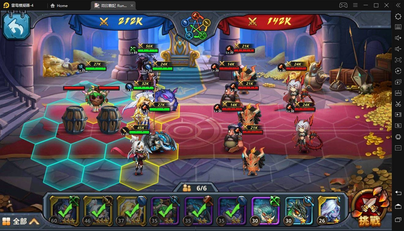 《符印戰記》戰鬥技巧及角色培育詳解