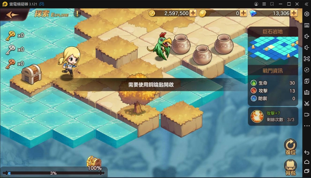 【攻略】《魔導少年：力量覺醒》秘境探索系統小技巧｜快速100%進度