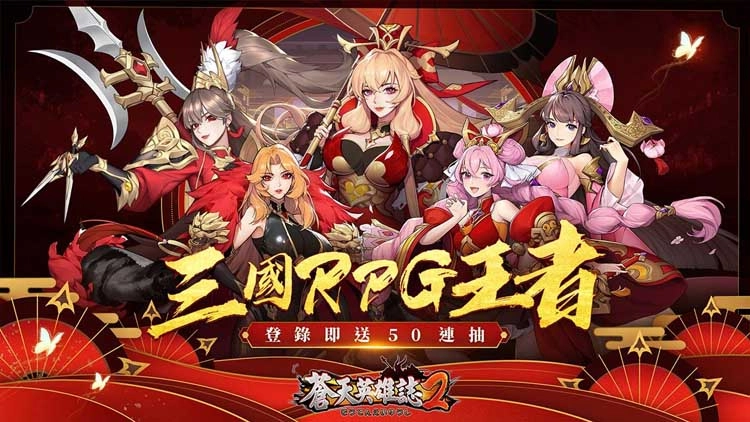 【攻略】捐獻有獎勵《蒼天英雄誌2》軍團玩法介紹