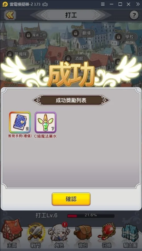 【攻略】《騎士的公主養成》免費鑽石取得、商店必買與兌換推薦!