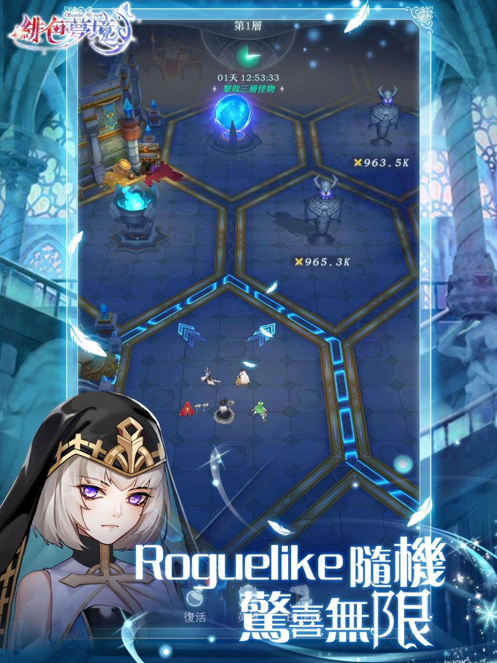 超佛系放置手遊《緋色夢境》雙平台上市 免費送100抽與你作夢