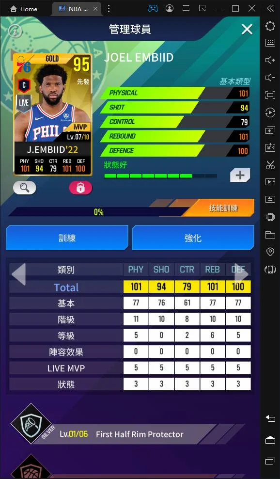 【攻略】《NBA NOW 22》球員卡牌詳細解讀|能力數值|球員狀態、技能