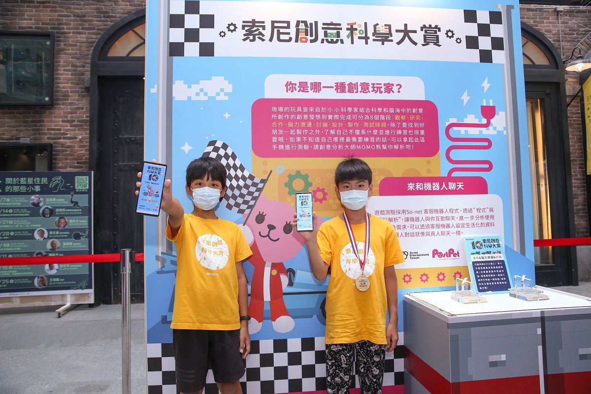 So-net x索尼創意科學大賞成果展今合作推出「你是哪一種創意玩家?」 