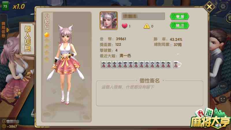 天糊只有十三番？《香港麻將大亨》牌型設定還原港味