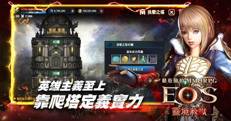 最危險MMORPG《靈境殺戮》 預約人數正式突破100萬