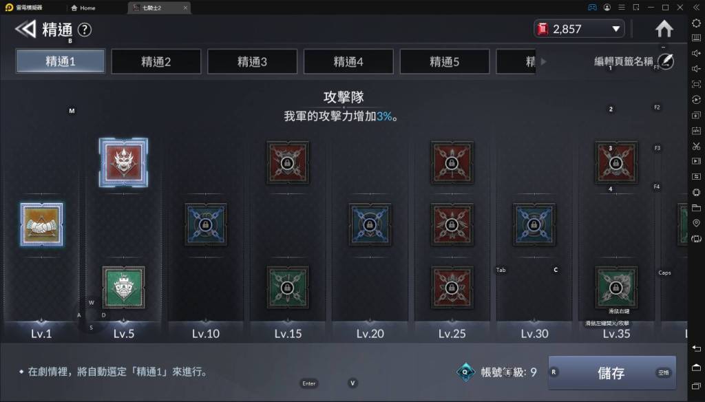 【攻略】《七騎士2》英雄變強的方法｜戰鬥力提升｜成長之路