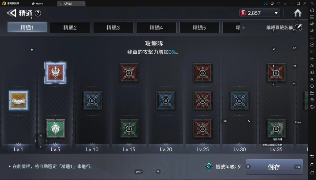 【攻略】《七騎士2》英雄變強的方法｜戰鬥力提升｜成長之路