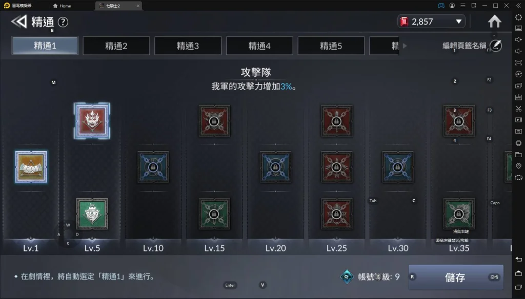 【攻略】《七騎士2》英雄變強的方法|戰鬥力提升|成長之路