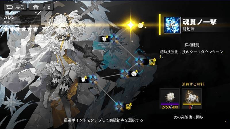 【攻略】《白夜極光》光靈突破和光靈覺醒培育解析