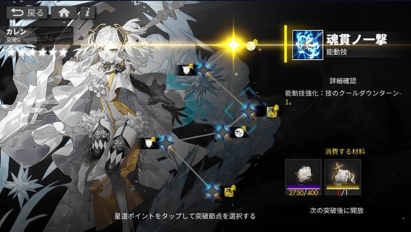 【攻略】《白夜極光》光靈突破和光靈覺醒培育解析