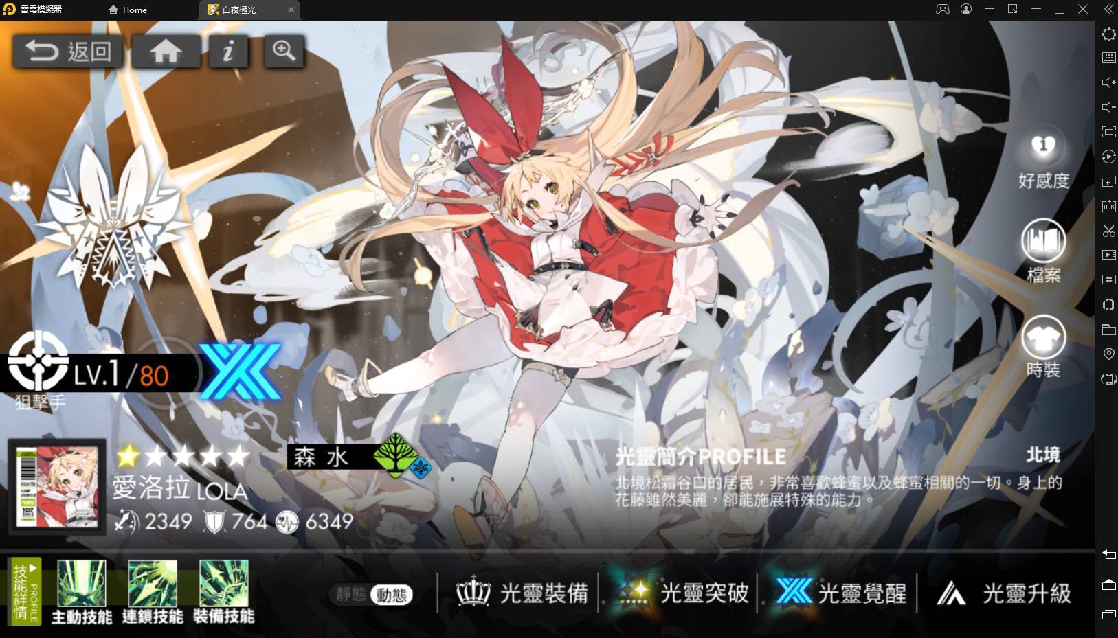 《白夜極光》沙漏女王改版 伯利恆、諾維亞和愛洛拉分析