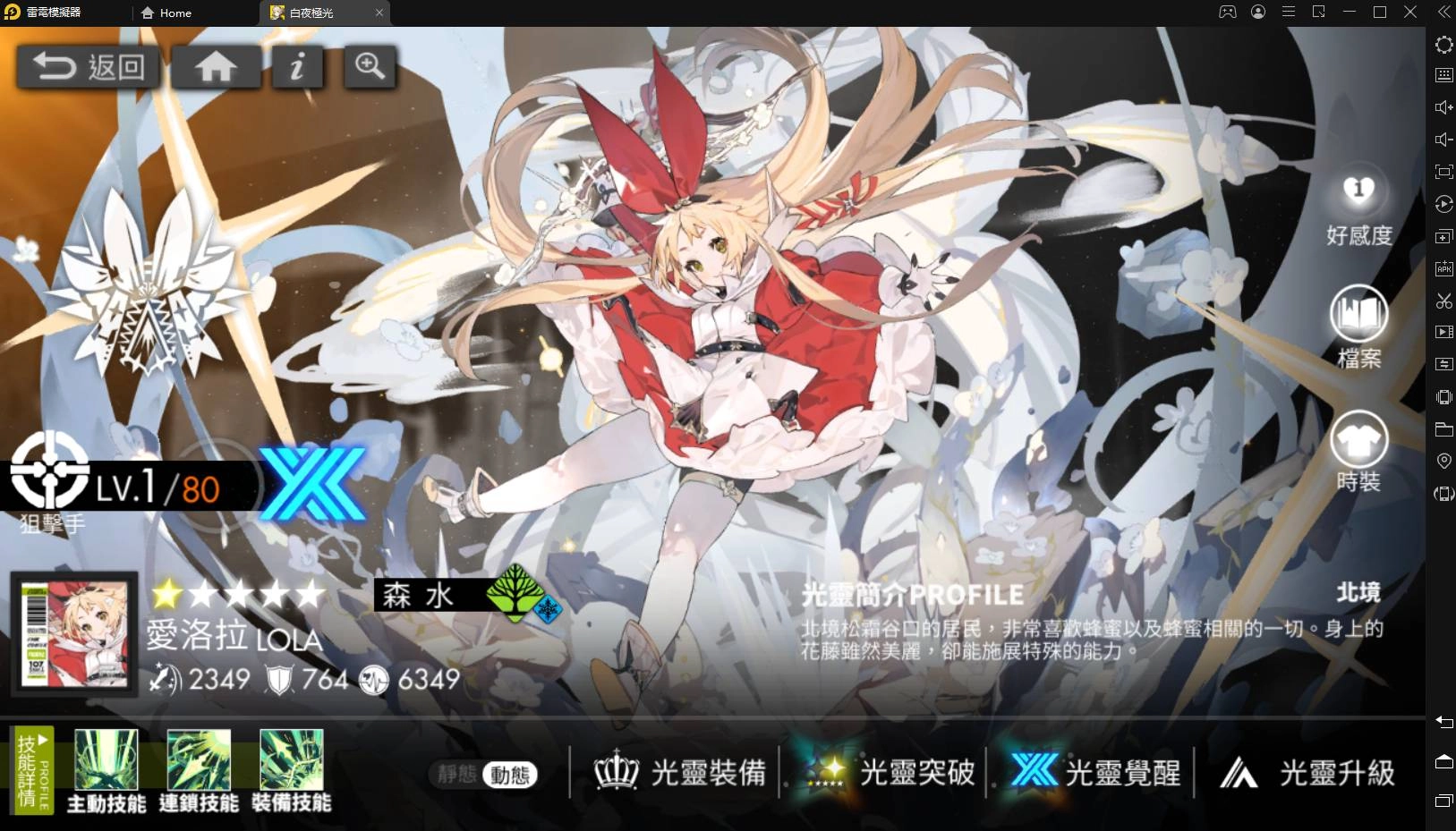 《白夜極光》沙漏女王改版 伯利恆、諾維亞和愛洛拉分析
