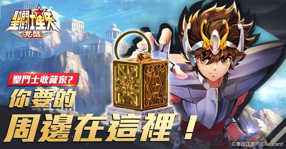 《聖鬥士星矢：覺醒》最新資料片「龍與賞金獵人」登場  豪華禮包登入大放送