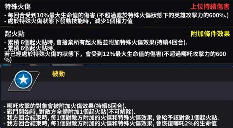 【攻略】《靈魂方舟》英雄星級提升分析/星級進化、超越、界限突破心得