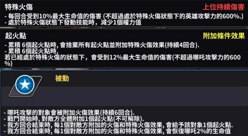 【攻略】《靈魂方舟》英雄星級提升分析/星級進化、超越、界限突破心得
