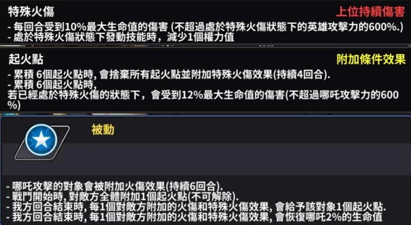 【攻略】《靈魂方舟》英雄星級提升分析/星級進化、超越、界限突破心得