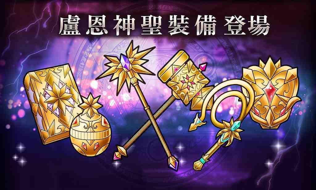 《GoetiaX-命運的反抗者》混沌一族「雷薇雅坦」及純白姬「清夏芭芭朵斯」登場！