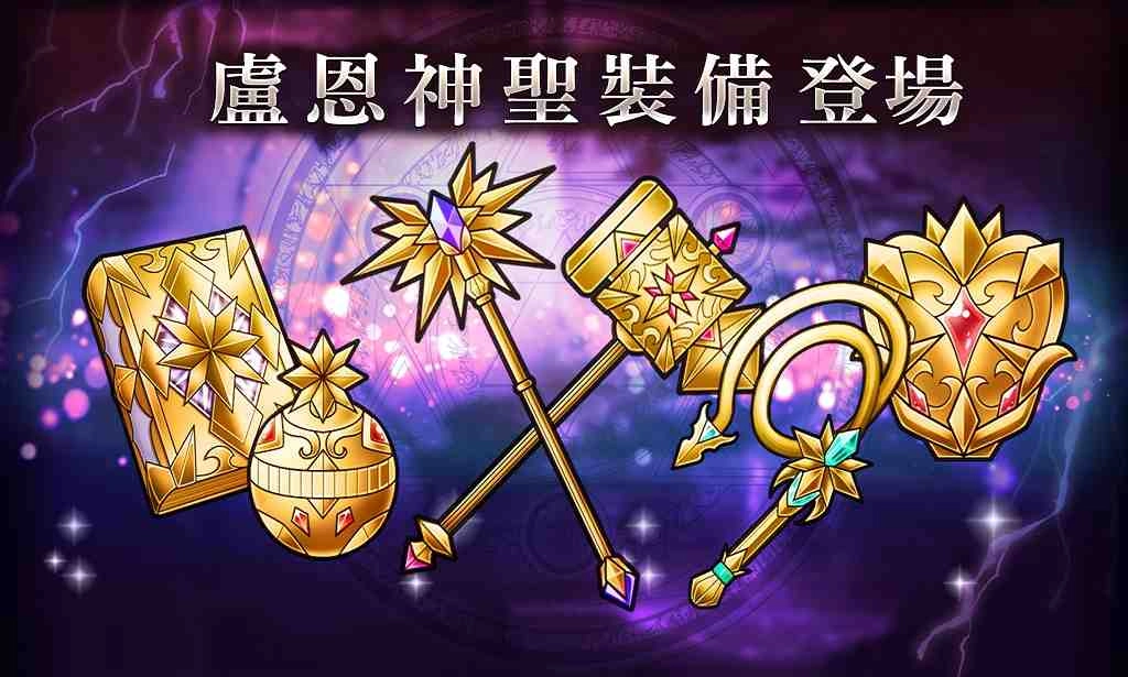 《GoetiaX-命運的反抗者》混沌一族「雷薇雅坦」及純白姬「清夏芭芭朵斯」登場！