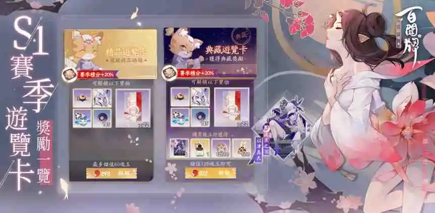 妖怪卡牌對戰手遊 《陰陽師：百聞牌》於5月7日雙平台正式上線！