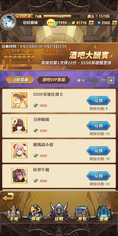 【攻略】《滄月：幻境連結》超香老婆角色陣容與隊伍推薦！