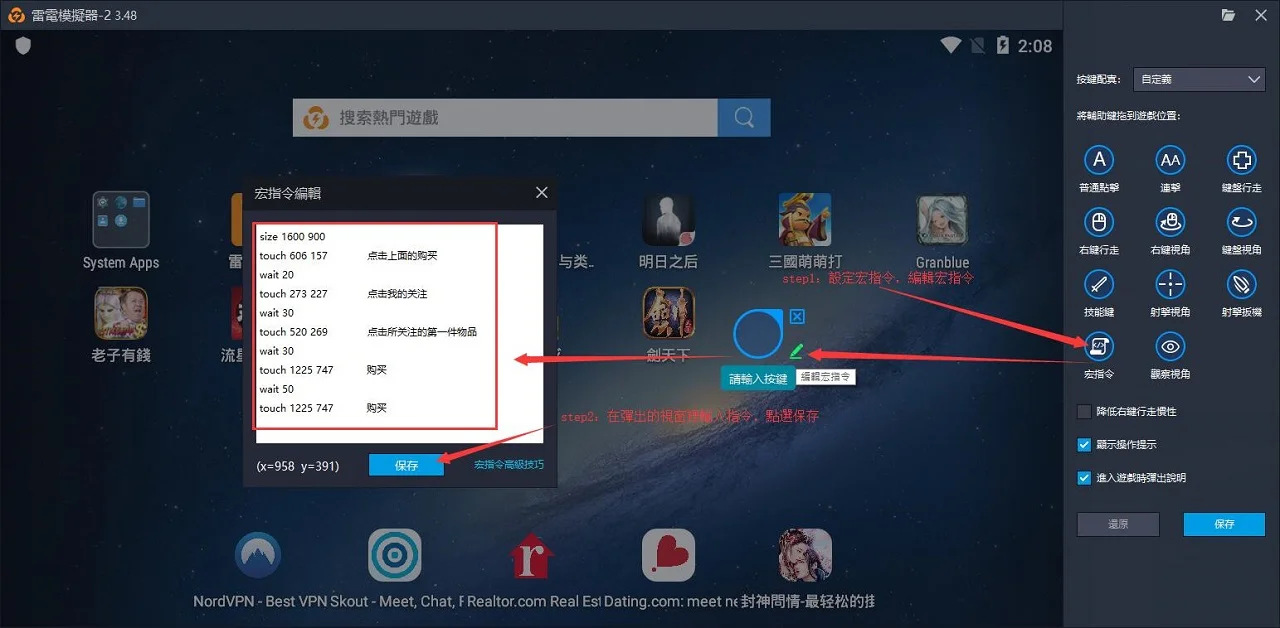 【進階教學】:《明日之後》一鍵搶公示武器、一鍵補充彈藥的宏指令攻略
