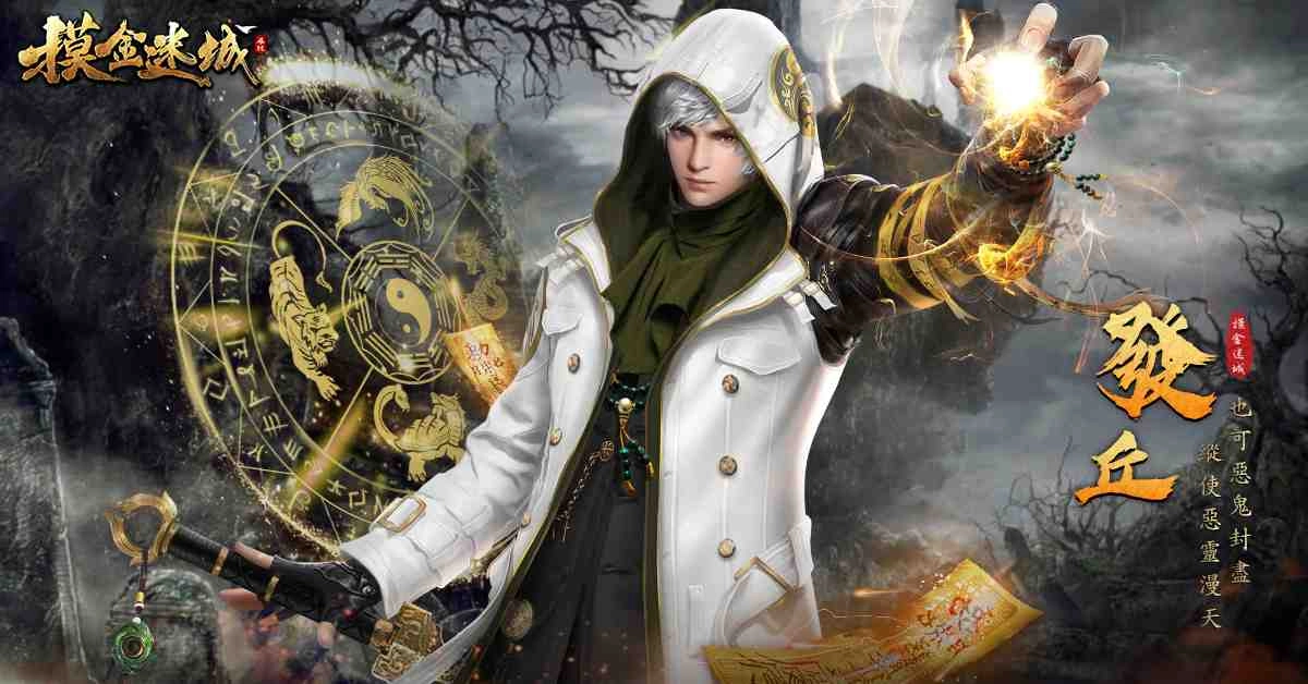 摸得到的好運!古墓探險手機遊戲《摸金迷城》預下載正式啟動! 4月22日中午12點全平台震撼上線!