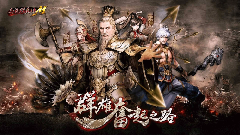 《三國群英傳M》推出聖誕專屬活動祭好禮！