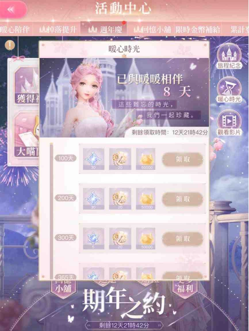 《閃耀暖暖》一週年多重福利活動開啟 非凡套裝免費領取