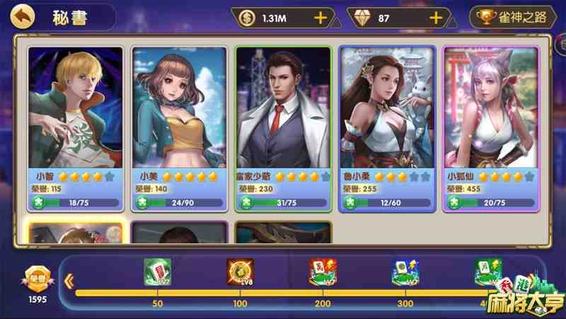 開局靠時運 《香港麻將大亨》牌爛要打生死章