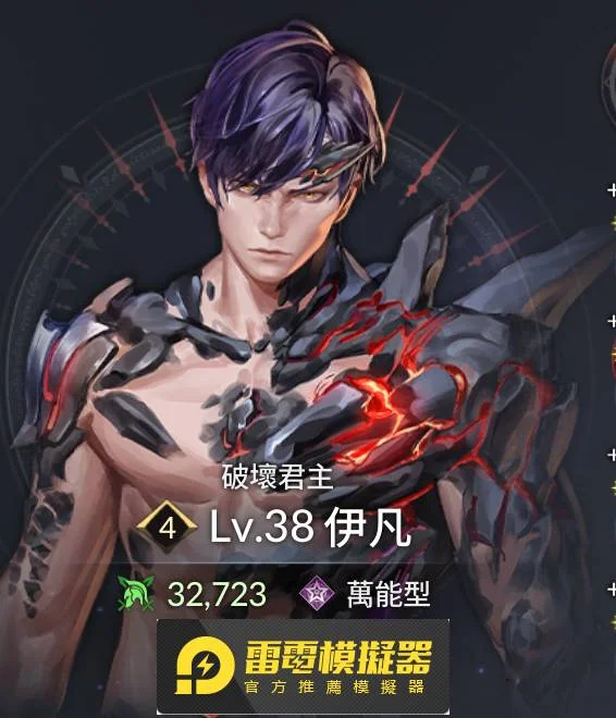 【攻略】《七騎士2》 破壞君主伊凡(真.伊凡)和蕾斯特拉的化身賽茵分析