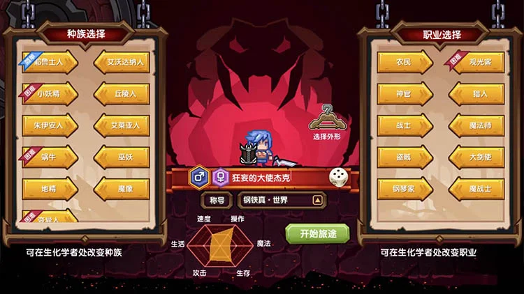 【攻略】《伊洛納》全職業種族攻略(職業介紹、種族介紹、強力職業推薦)