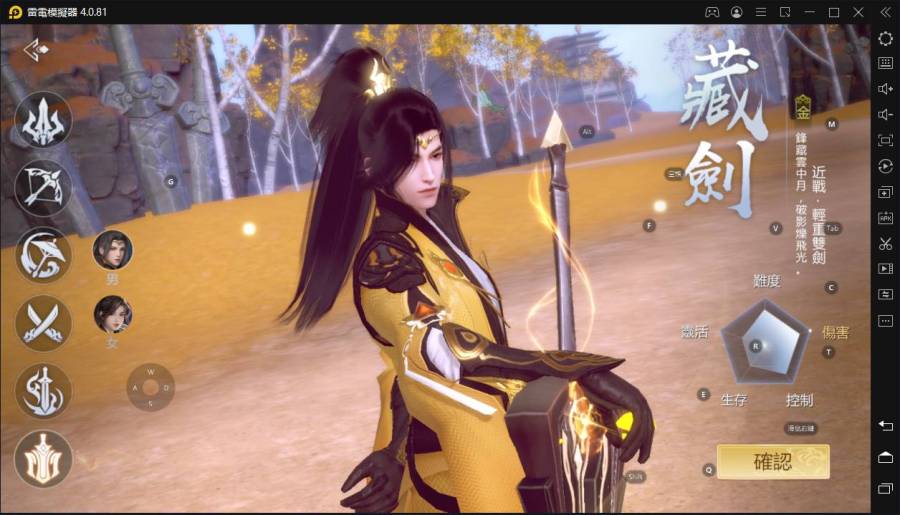 【攻略】《新劍俠世界3》新手攻略|六大門派職業介紹