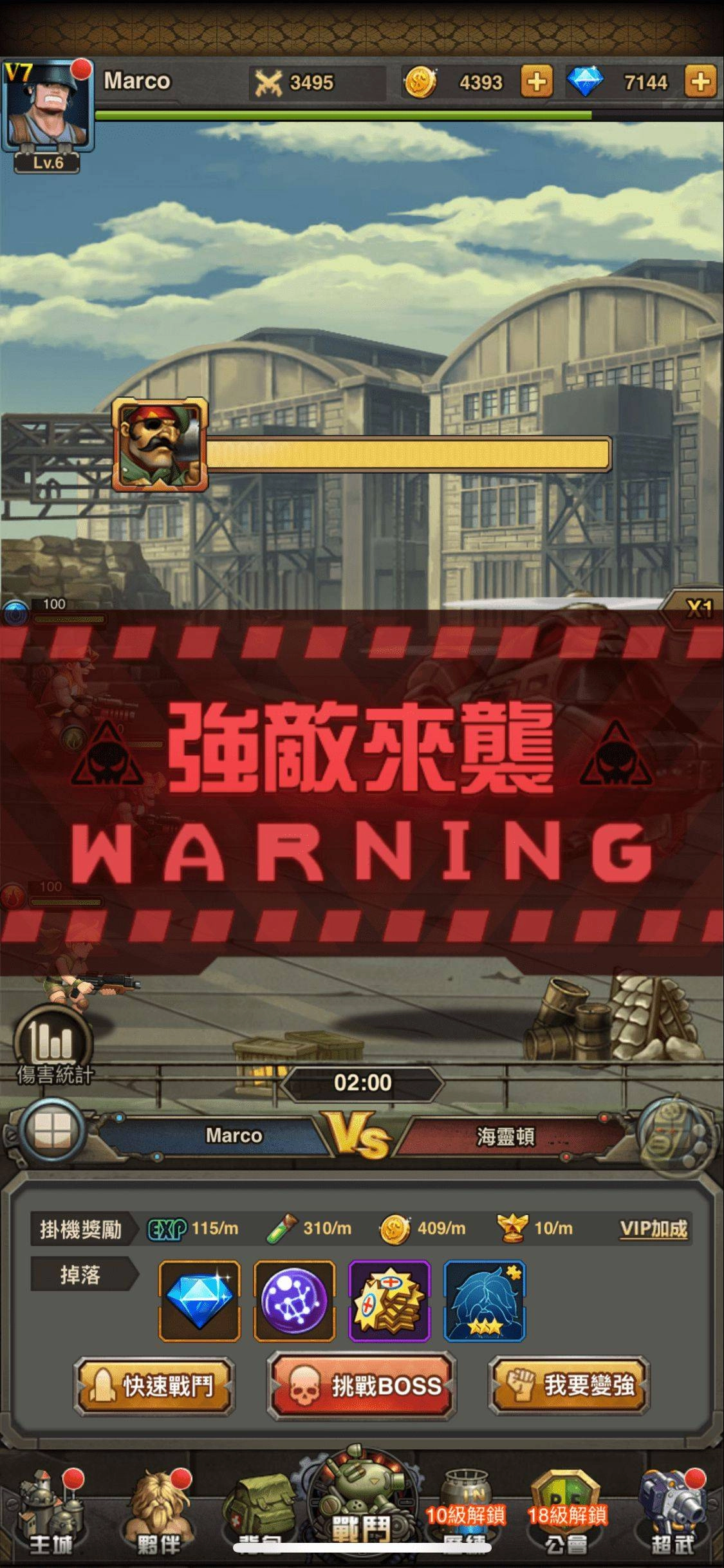 《合金彈頭-集結》即日起開放官方搶先預定活動!