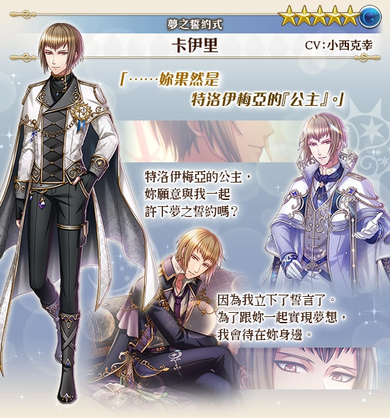 《夢王國與沉睡中的100位王子殿下》開啟全新活動「Dream Flags 夢之祭典」 登入送記憶專用10連召喚