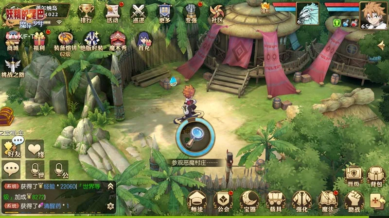 【攻略】《魔導少年:夥伴集結》公會委託/外出修行系統