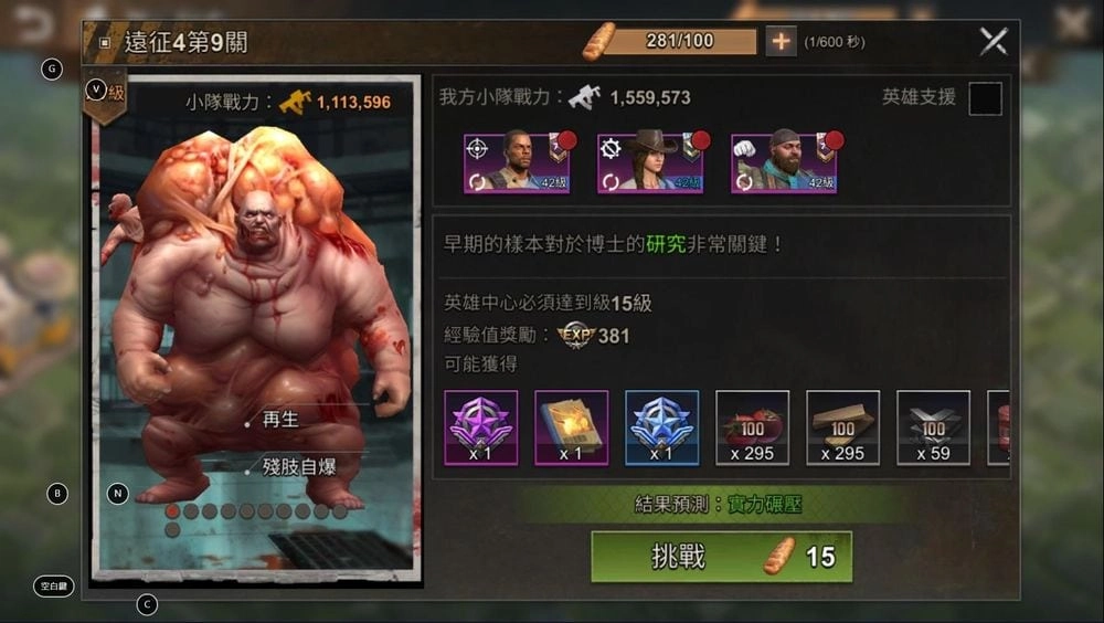 【攻略】《全面屍控》困難等級怪物打法密技!