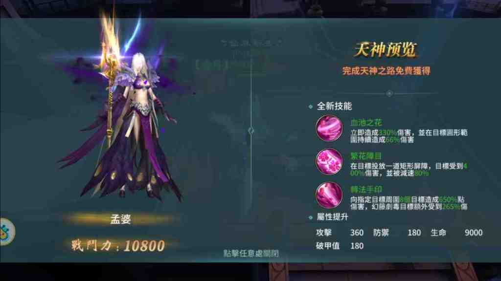 【攻略】《仙劍問情》：新手必知的核心功能與遊玩技巧大攻略