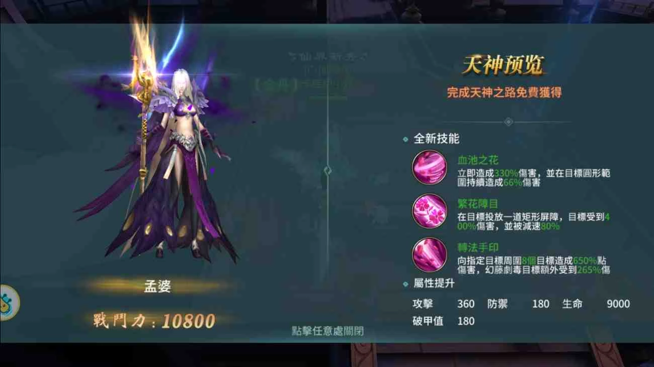 【攻略】《仙劍問情》:新手必知的核心功能與遊玩技巧大攻略