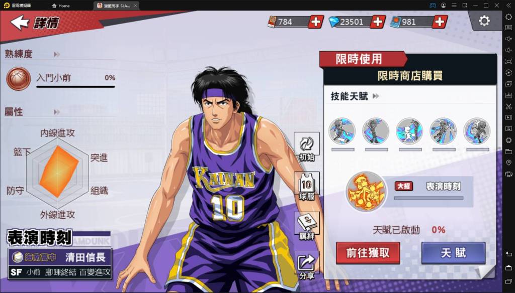 【評測】《灌籃高手SLAM DUNK》歡慶週年迎「集訓清田」，新星球員獲取方式和活動分析！