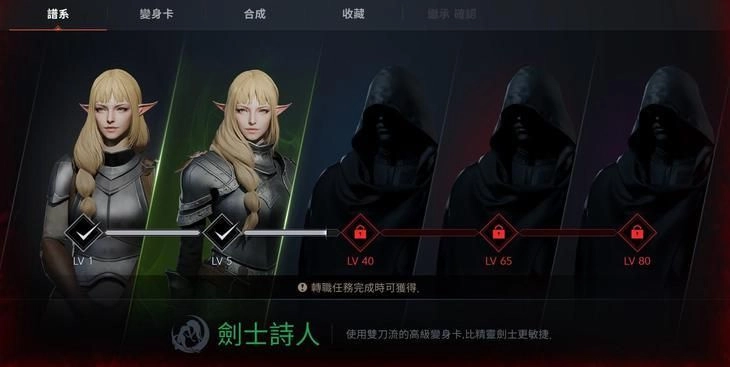 【攻略】《天堂2M》變身卡使用方法講解