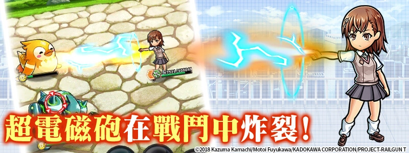 新感覺即時戰鬥RPG『UNISON LEAGUE』 與人氣動畫「科學超電磁砲T」的合作活動召開!