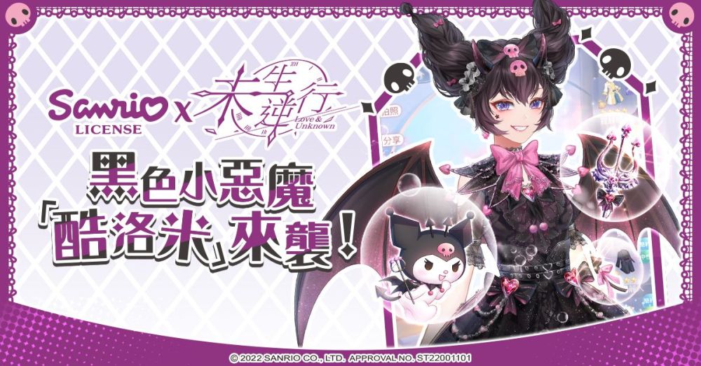 《未生逆行》x「三麗鷗明星家族」聯動即將開跑 超萌明星暖心登場