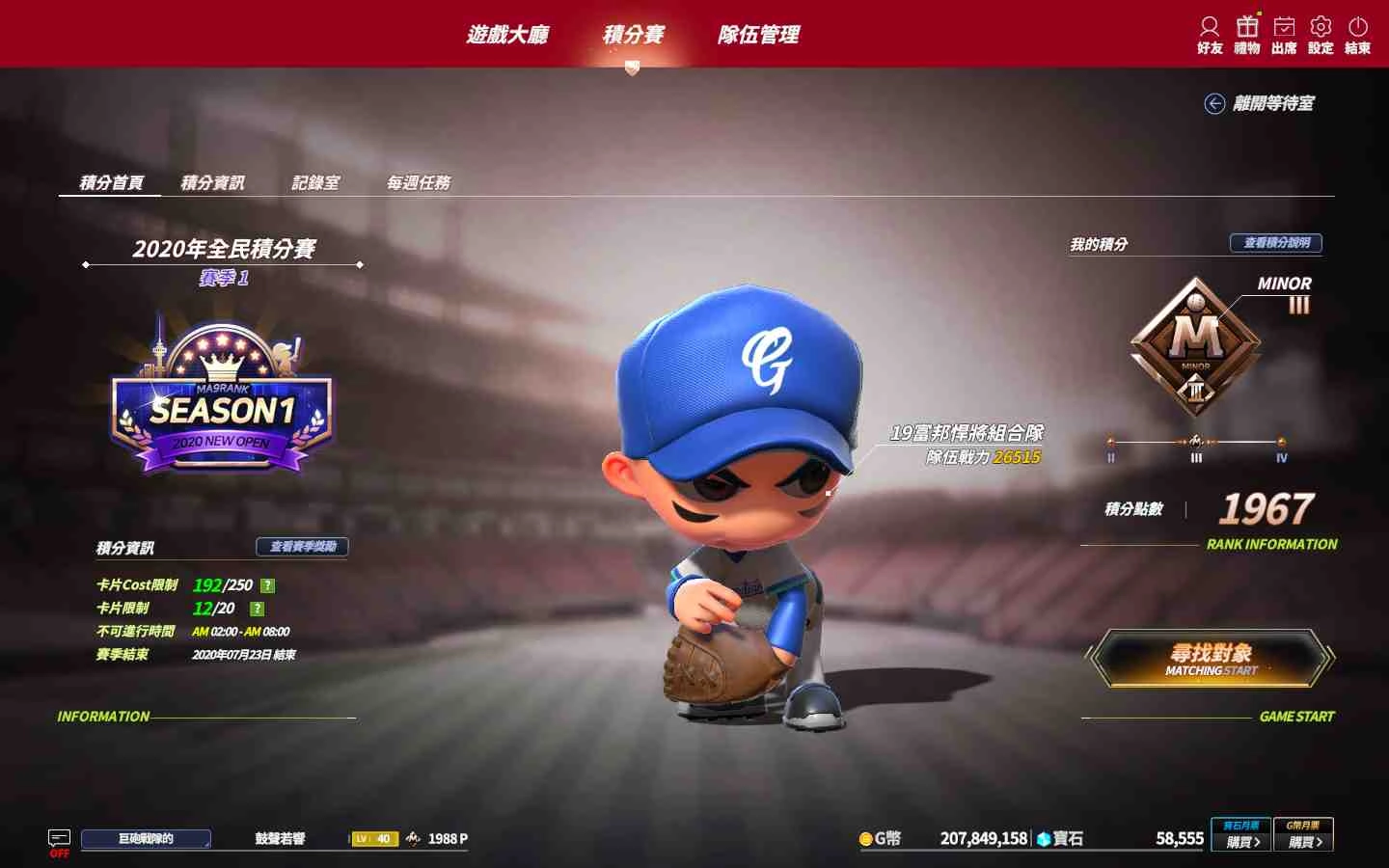 《全民打棒球REMASTERED》新增積分戰模式 挑戰最高榮耀